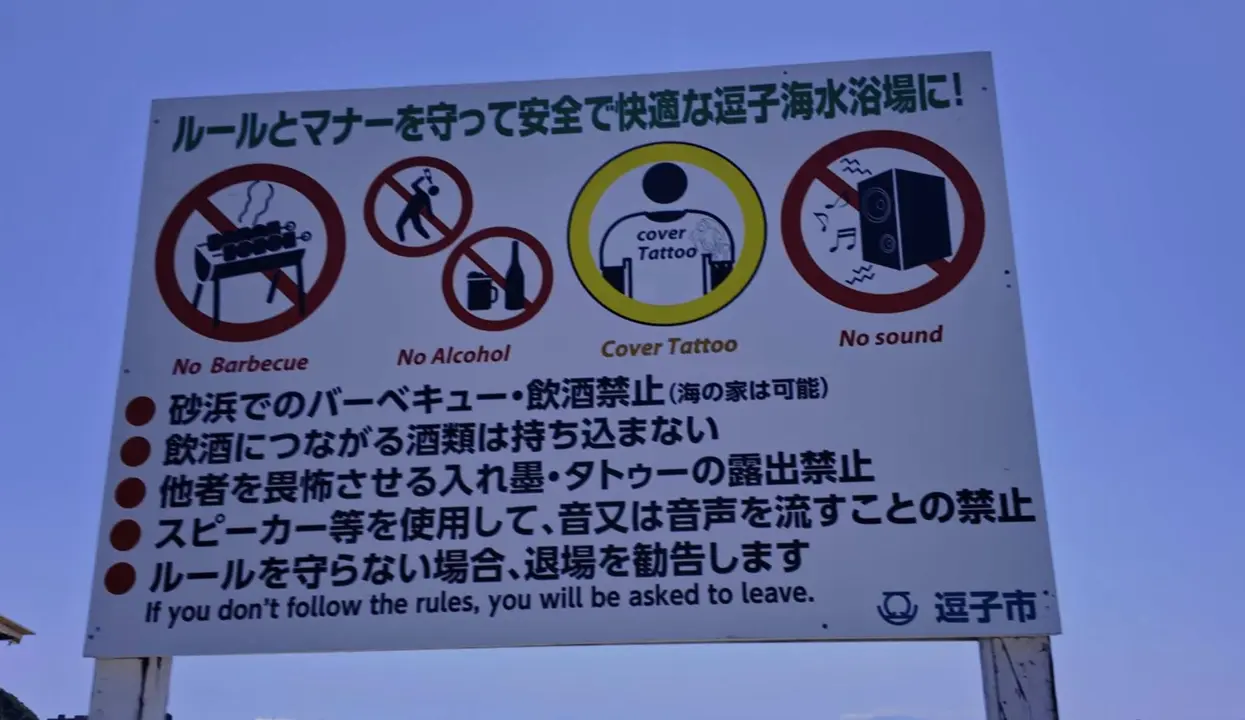cartel de la playazushi