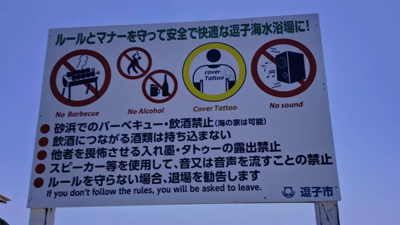 cartel de la playazushi